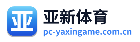 亚新体育
